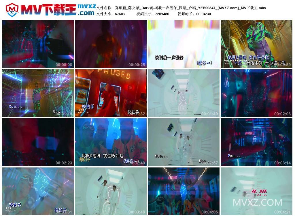 郑顺鹏_陈文献_Dark黄-叫我一声靓仔_国语_合唱_YEB00847